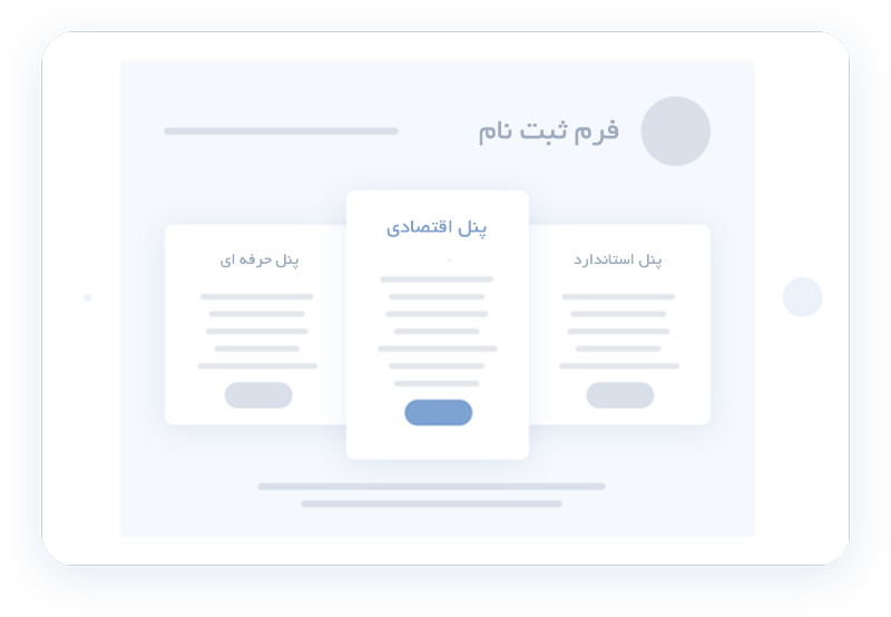 ثبت نام پنل پیامک